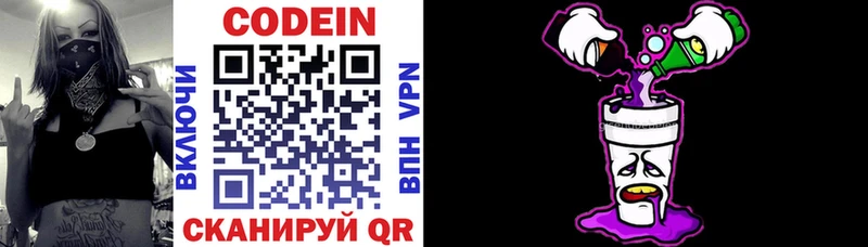 Кодеин напиток Lean (лин)  Кола 