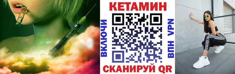 КЕТАМИН ketamine  Кола 